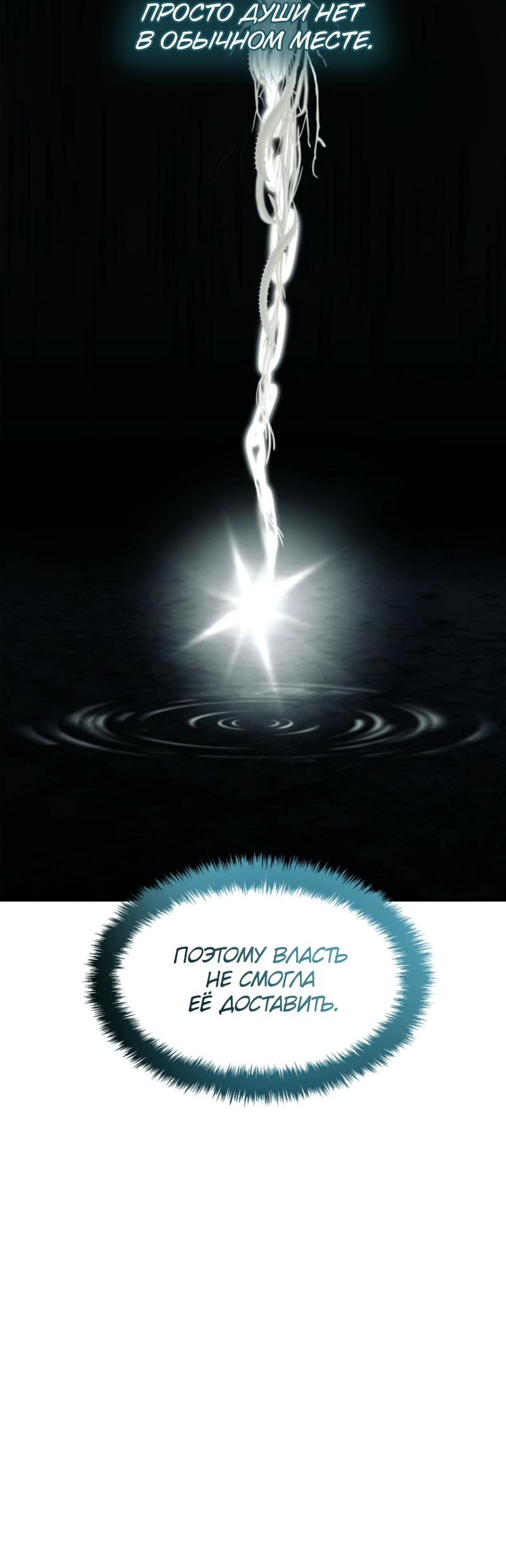 Read Second Life Ranker RU Manga Online