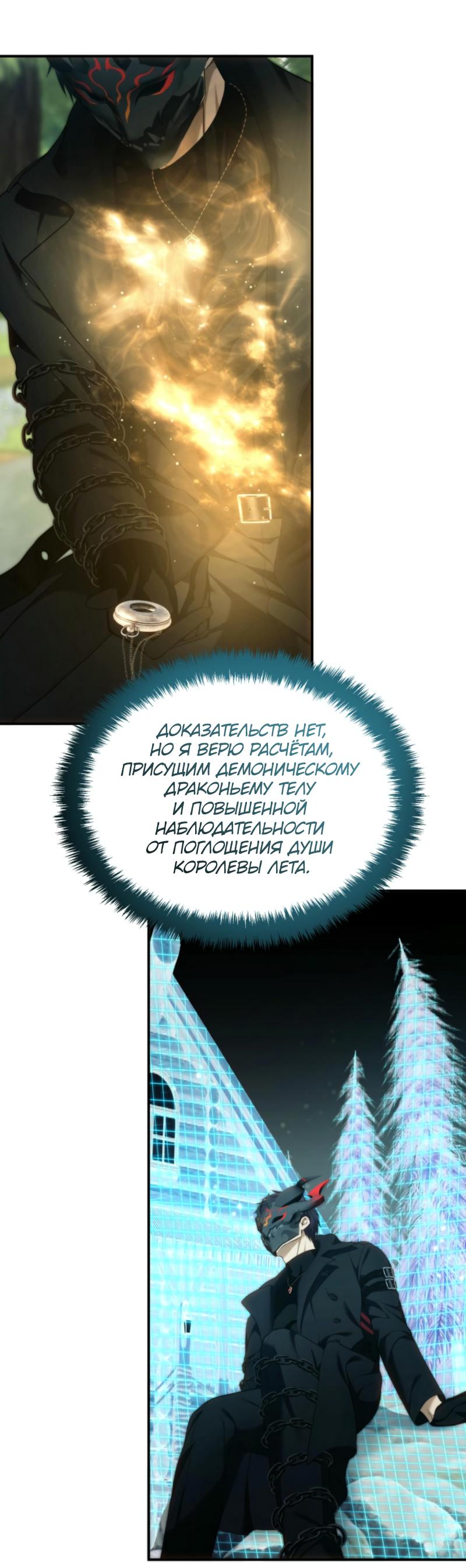 Read Second Life Ranker RU Manga Online