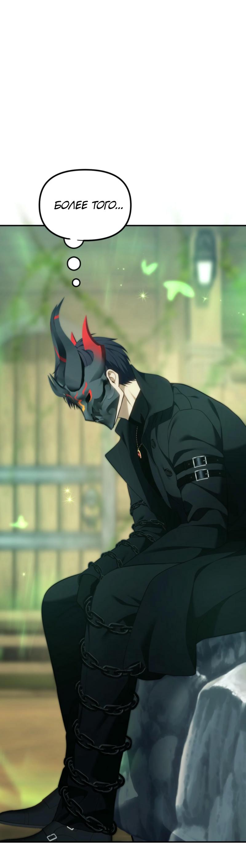 Read Second Life Ranker RU Manga Online