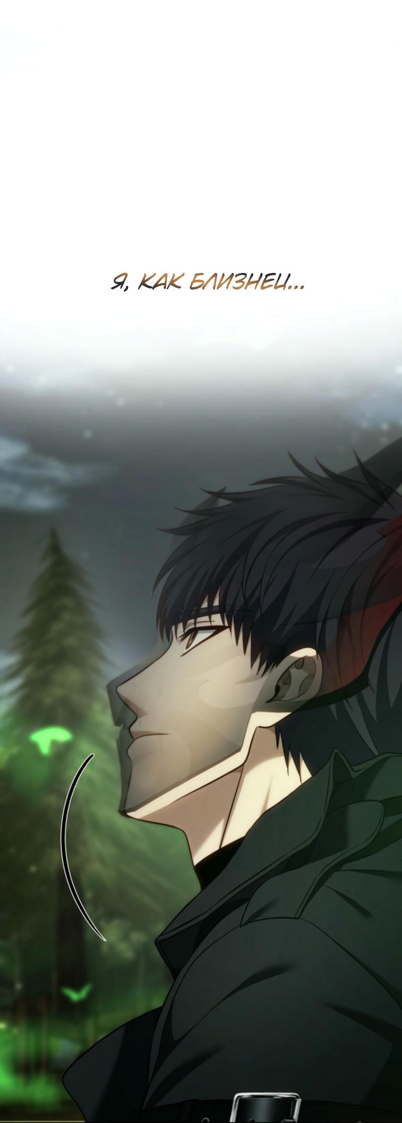 Read Second Life Ranker RU Manga Online