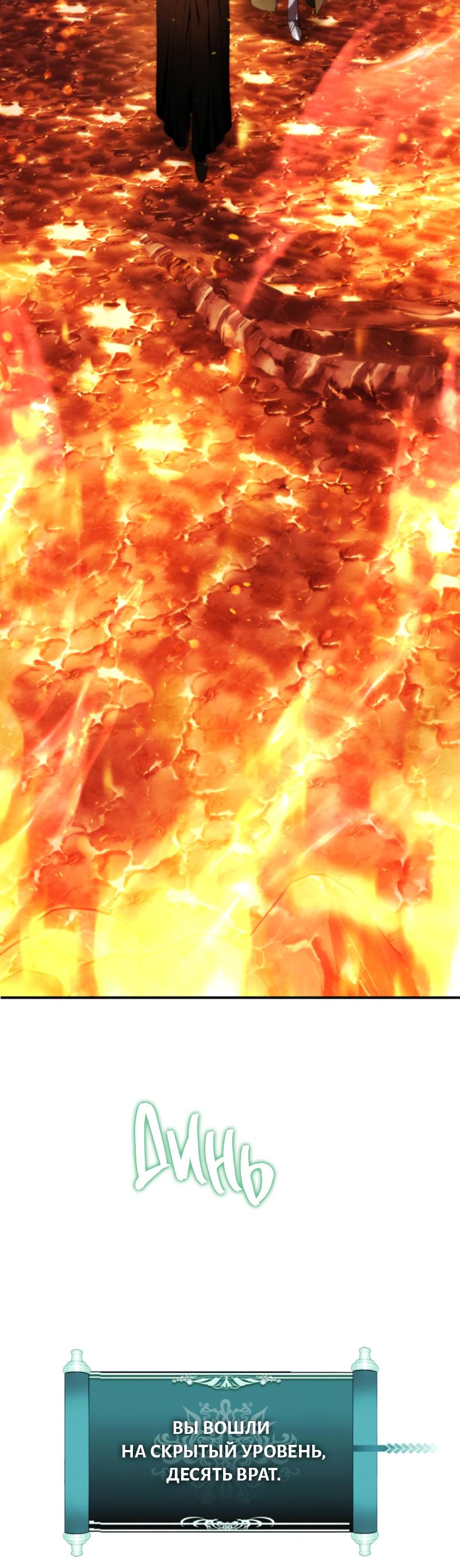 Read Second Life Ranker RU Manga Online