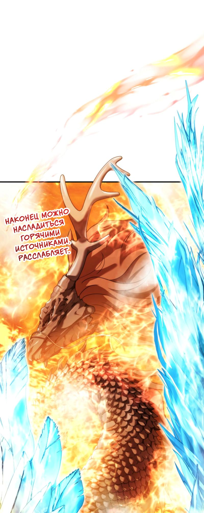 Read Second Life Ranker RU Manga Online