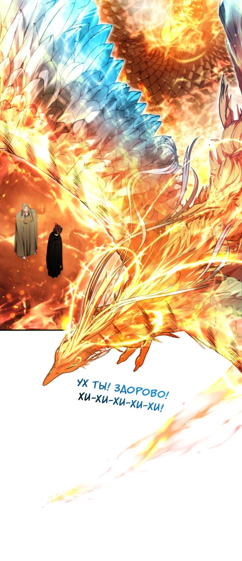 Read Second Life Ranker RU Manga Online