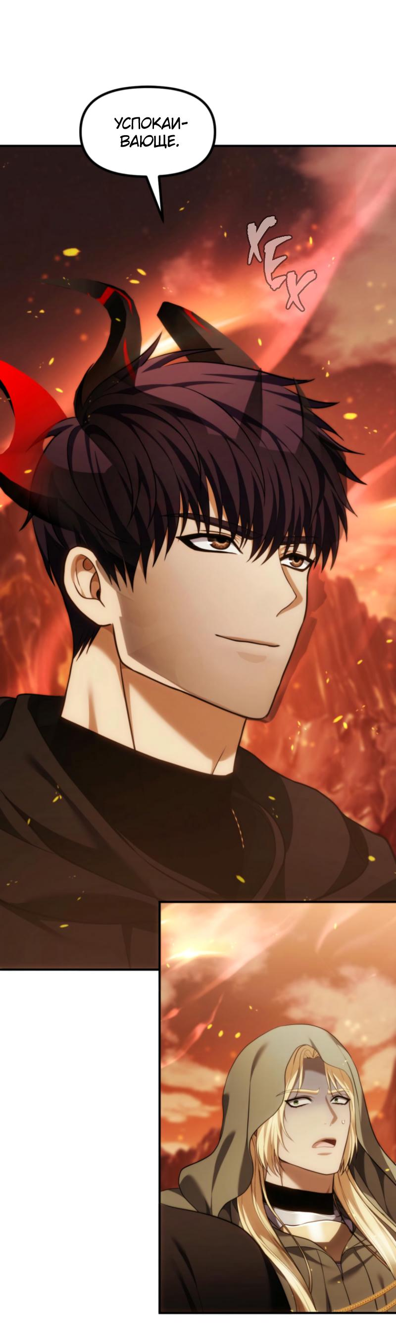 Read Second Life Ranker RU Manga Online