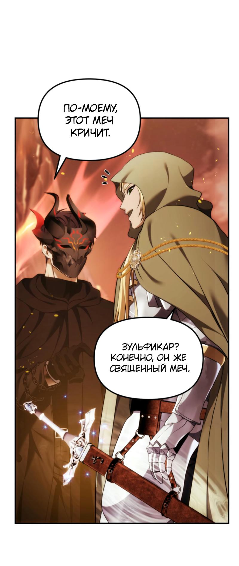 Read Second Life Ranker RU Manga Online