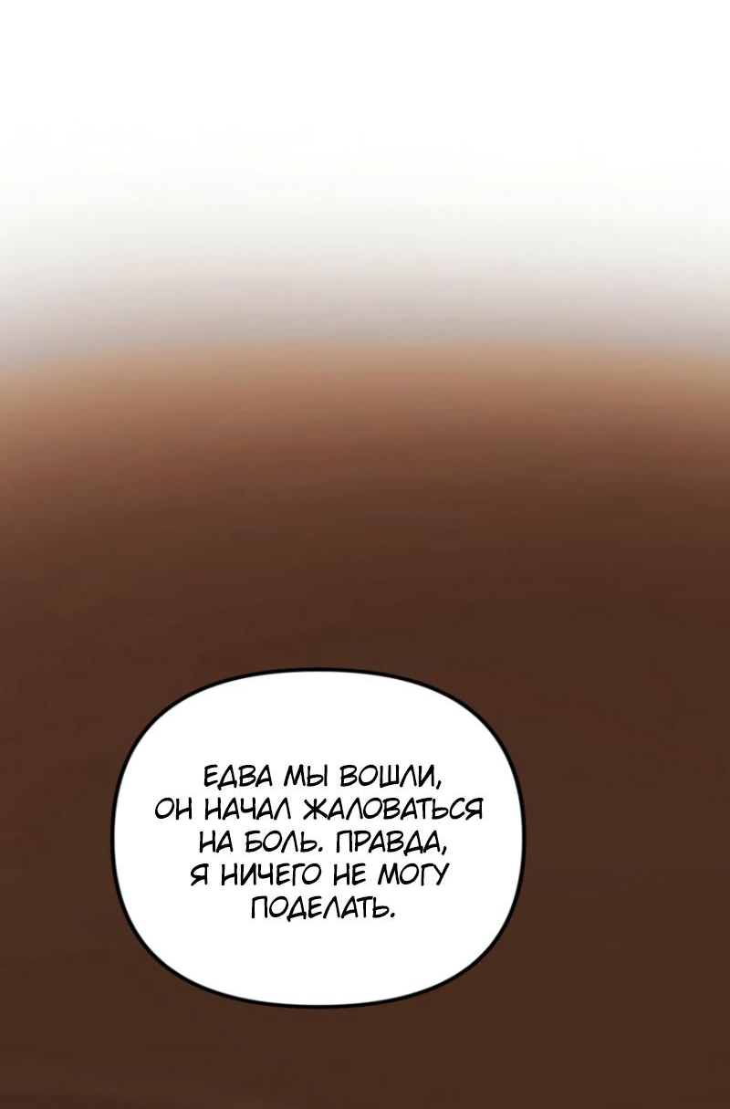 Read Second Life Ranker RU Manga Online