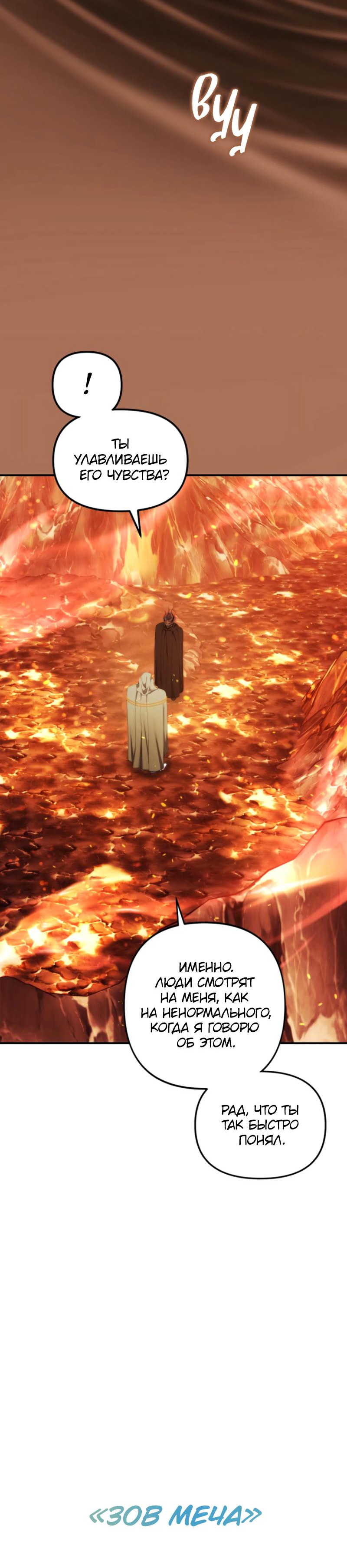 Read Second Life Ranker RU Manga Online