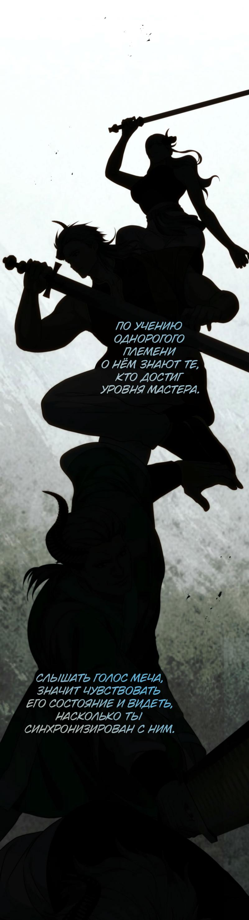 Read Second Life Ranker RU Manga Online