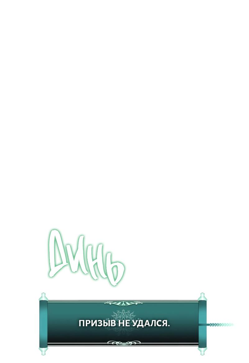 Read Second Life Ranker RU Manga Online