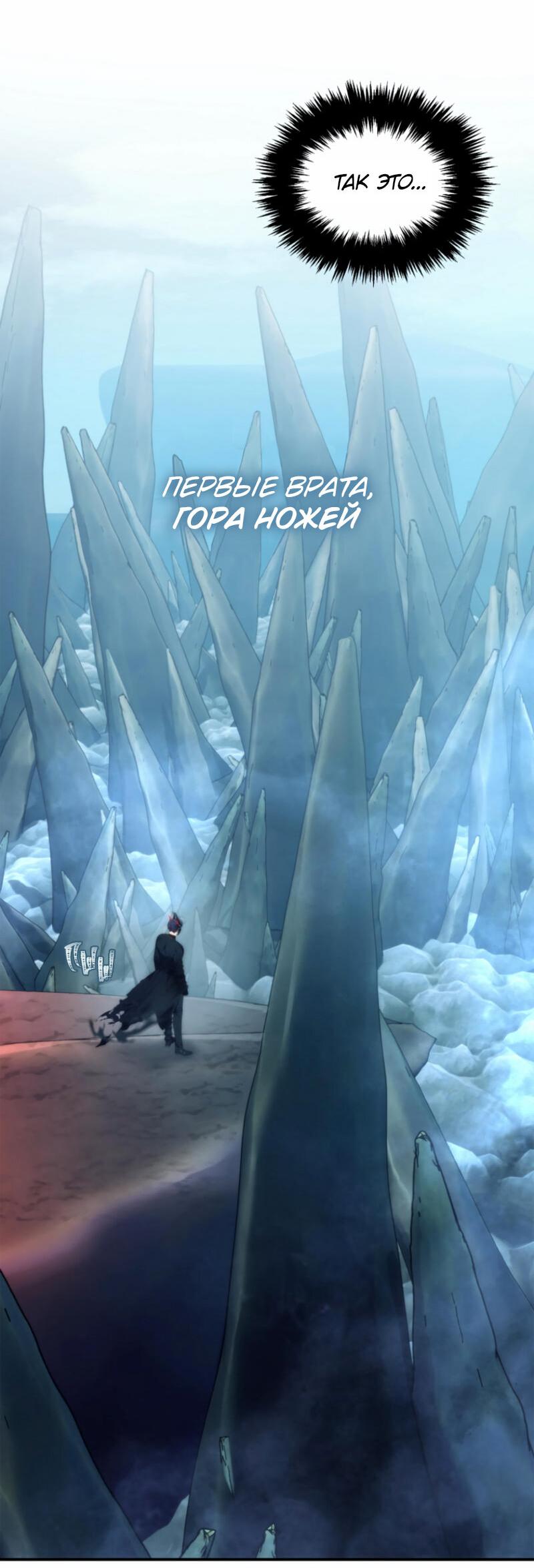 Read Second Life Ranker RU Manga Online