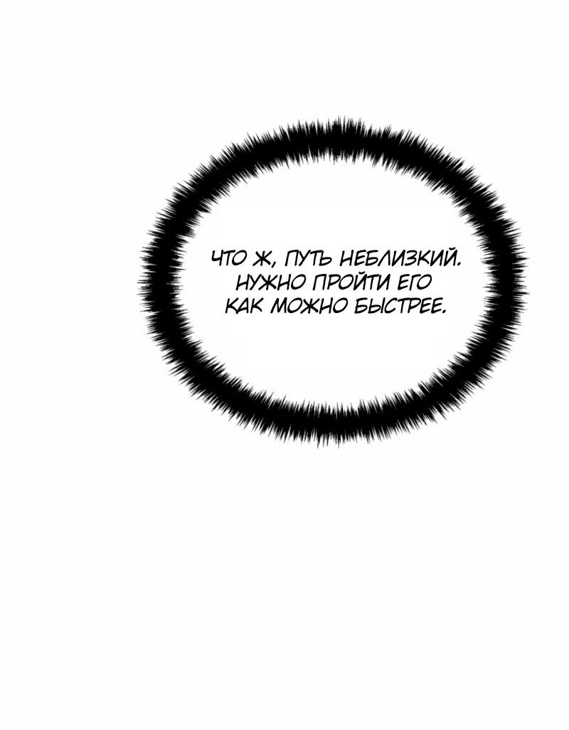 Read Second Life Ranker RU Manga Online