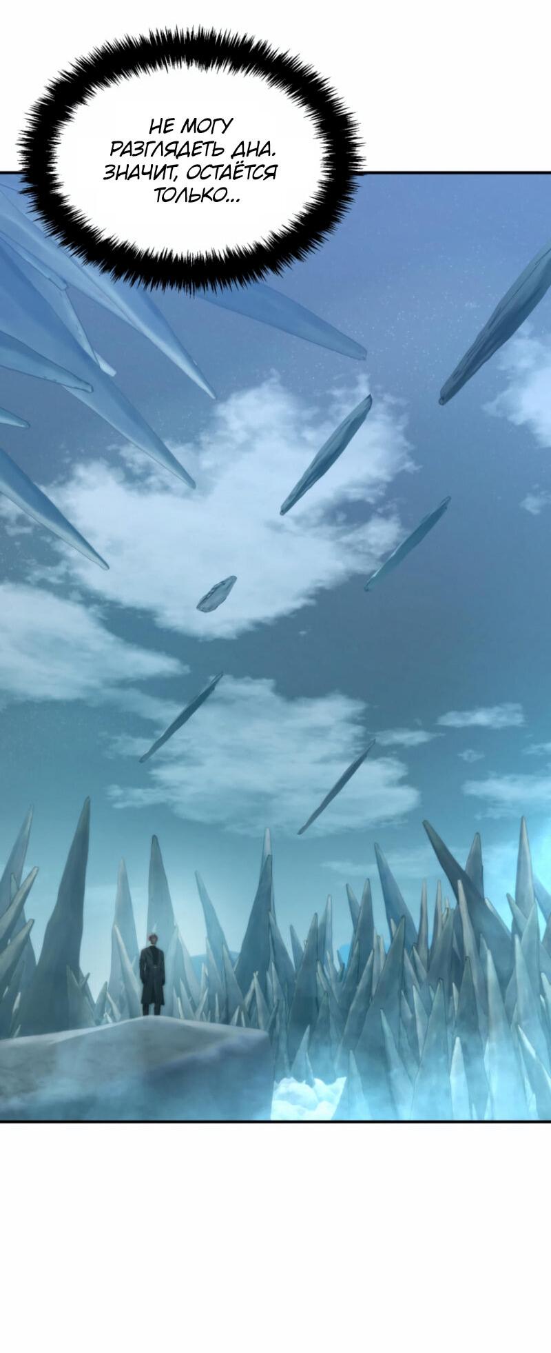 Read Second Life Ranker RU Manga Online