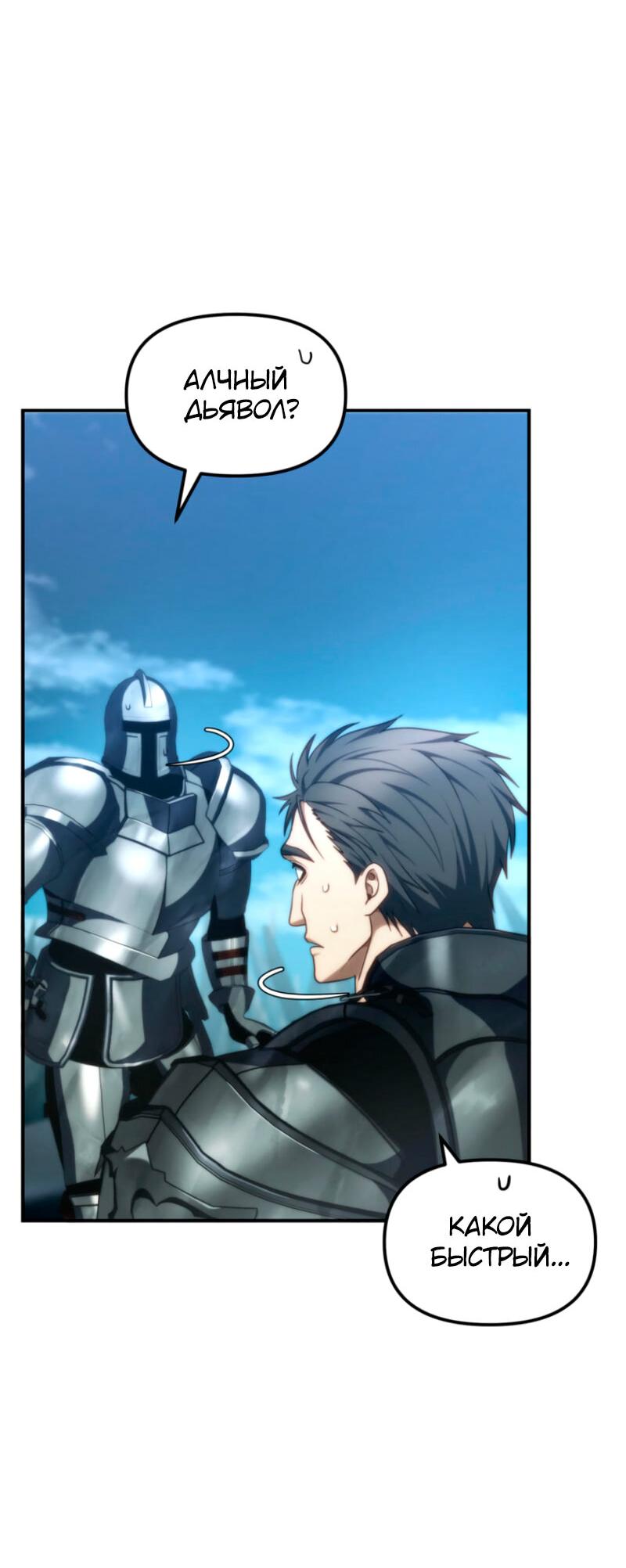 Read Second Life Ranker RU Manga Online