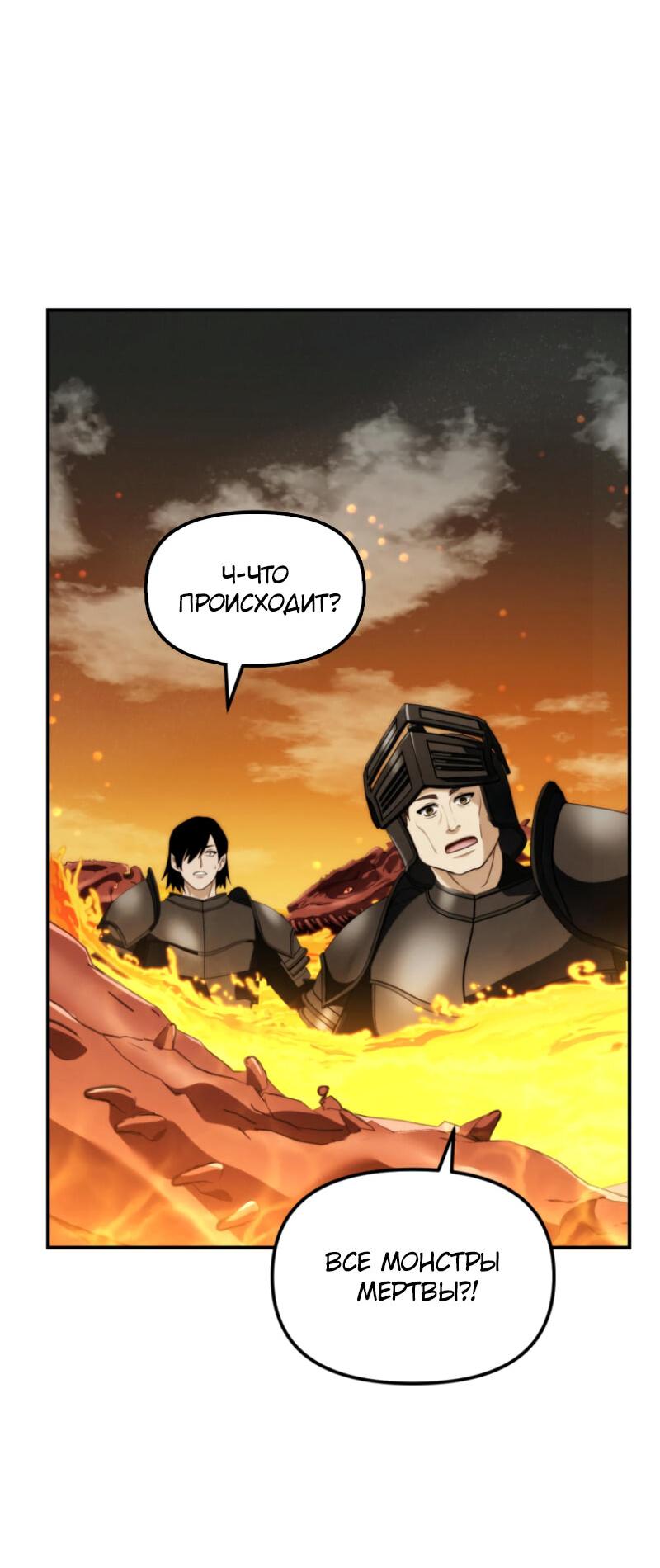 Read Second Life Ranker RU Manga Online