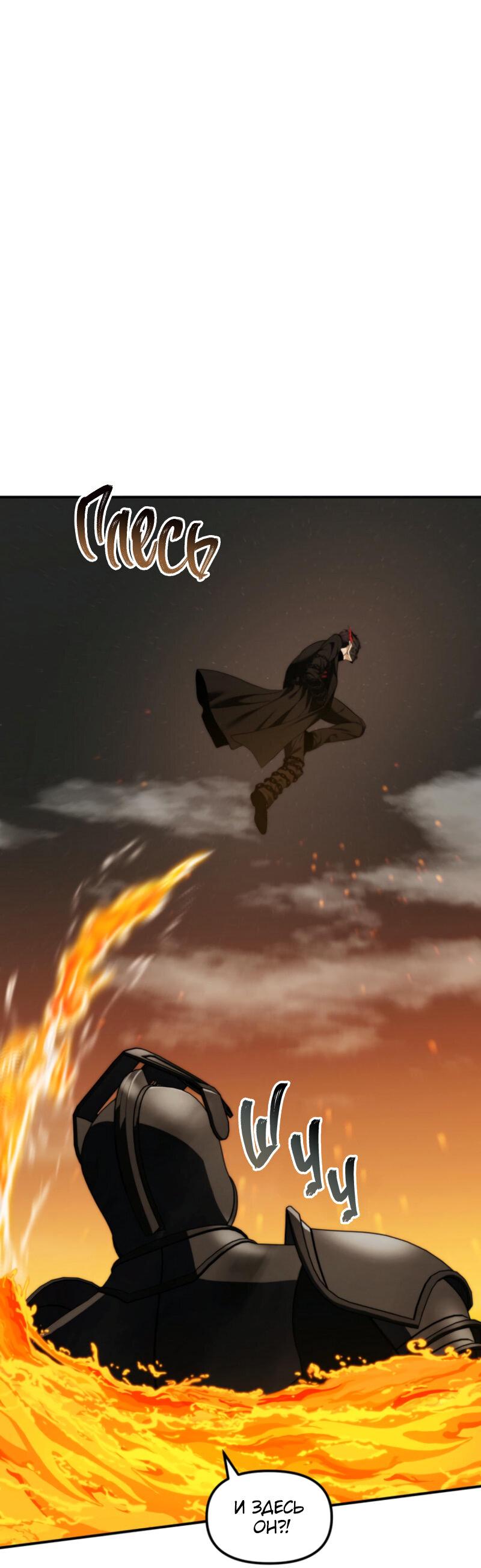 Read Second Life Ranker RU Manga Online