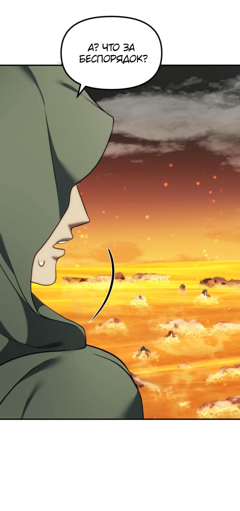 Read Second Life Ranker RU Manga Online