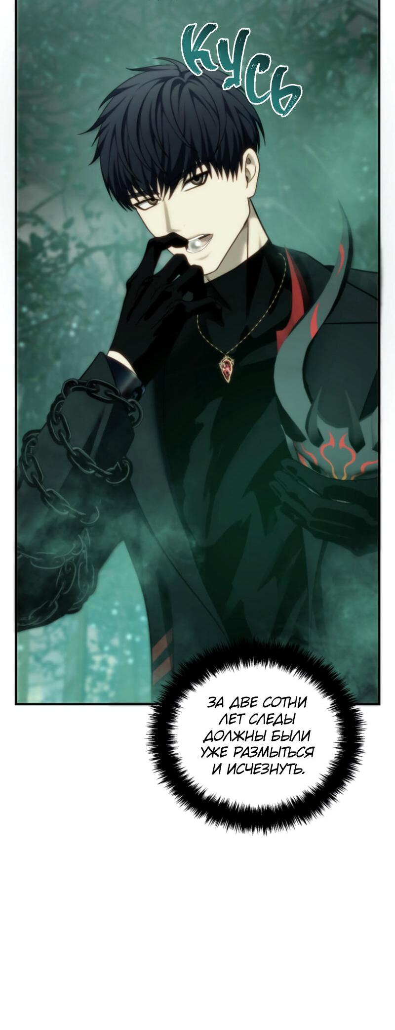 Read Second Life Ranker RU Manga Online