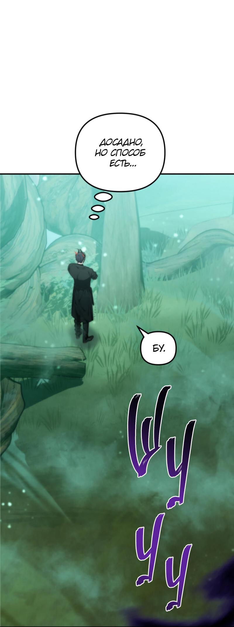 Read Second Life Ranker RU Manga Online