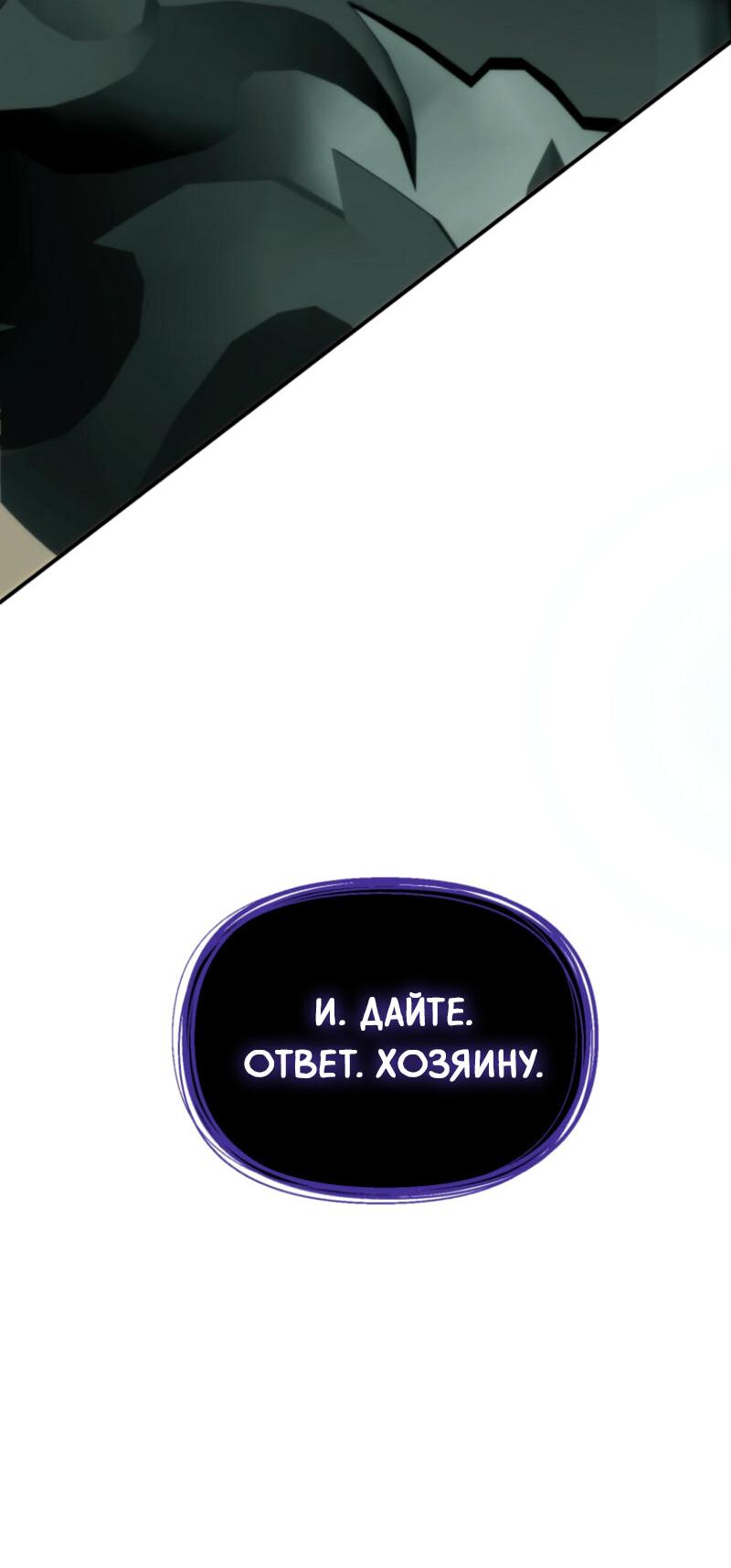 Read Second Life Ranker RU Manga Online