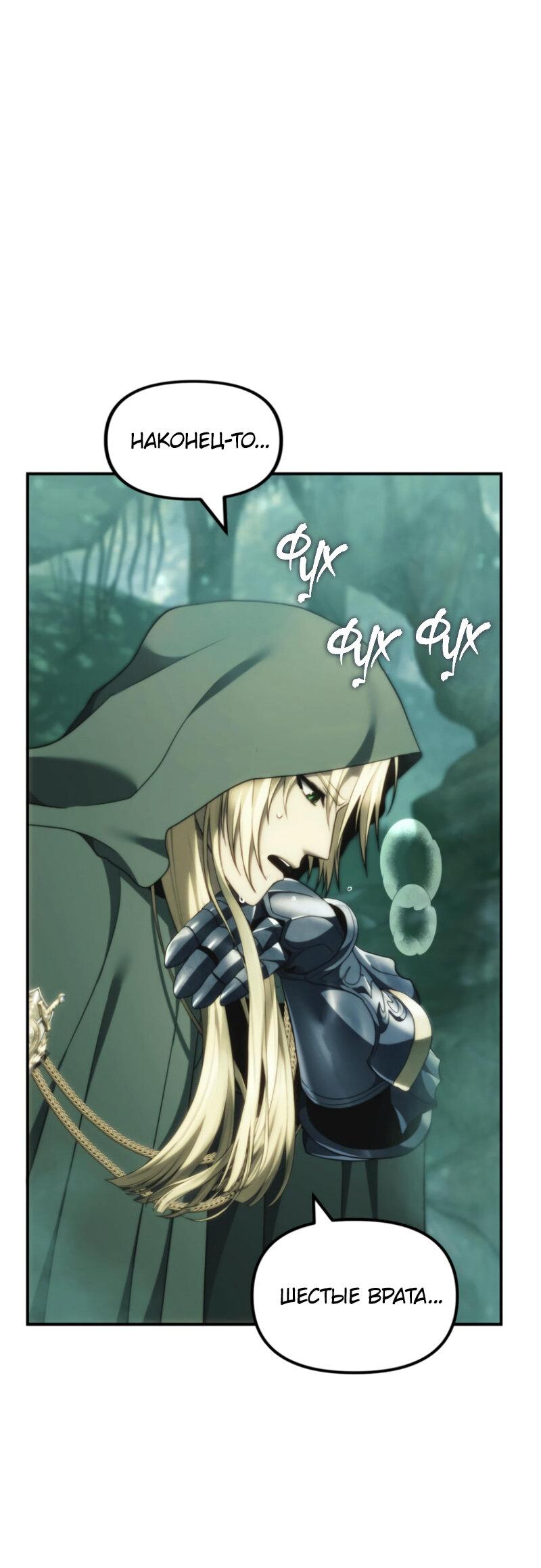 Read Second Life Ranker RU Manga Online