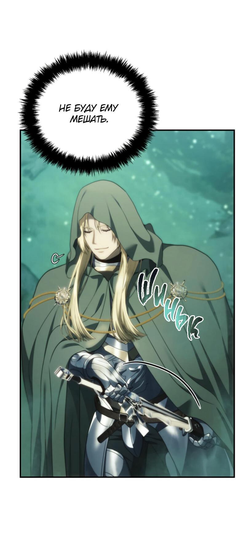 Read Second Life Ranker RU Manga Online