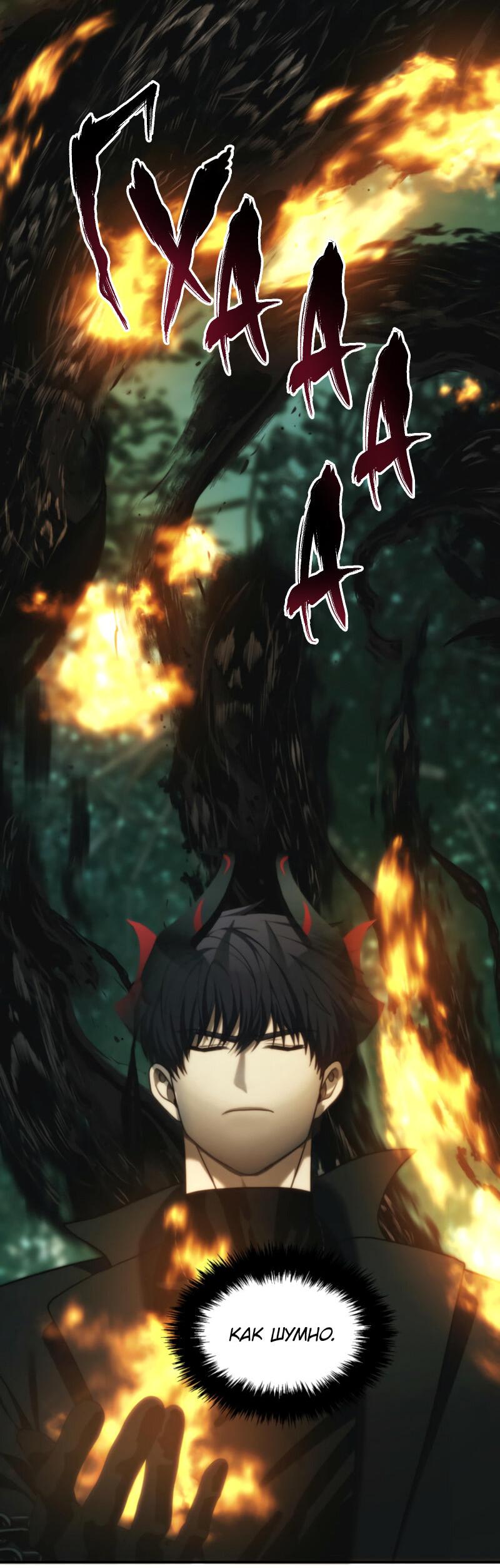 Read Second Life Ranker RU Manga Online