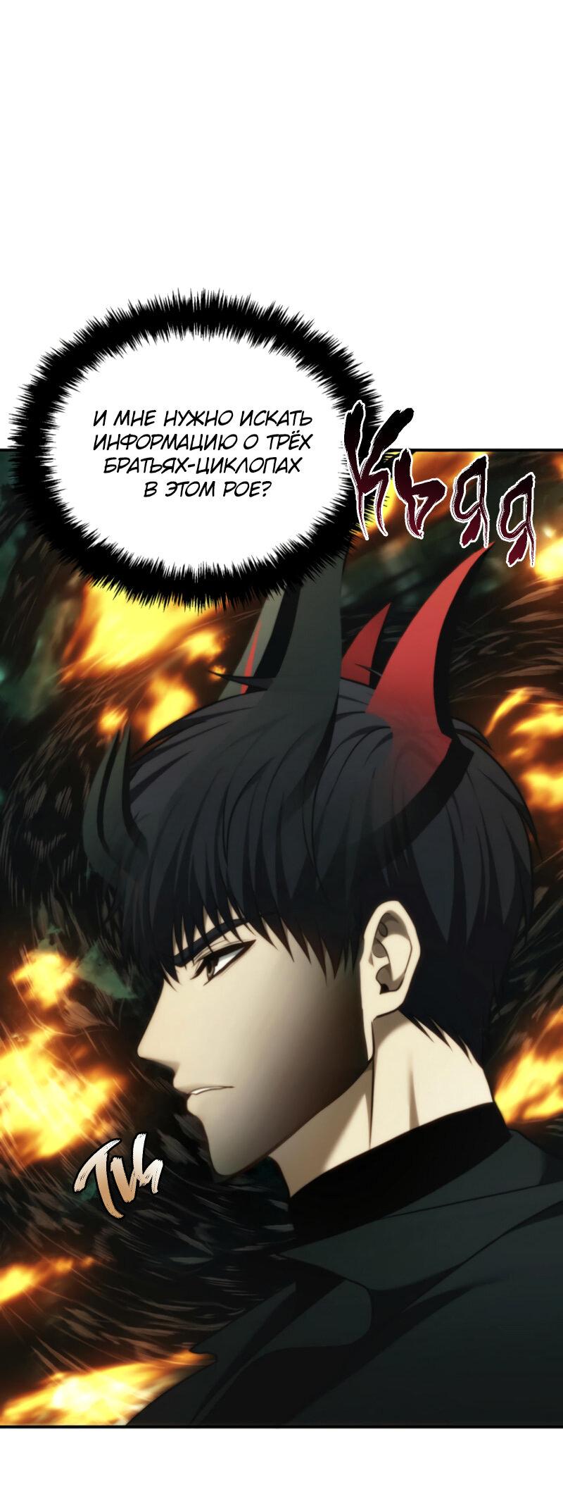 Read Second Life Ranker RU Manga Online