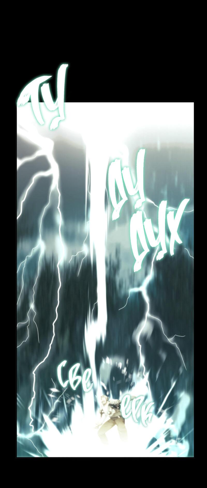 Read Second Life Ranker RU Manga Online