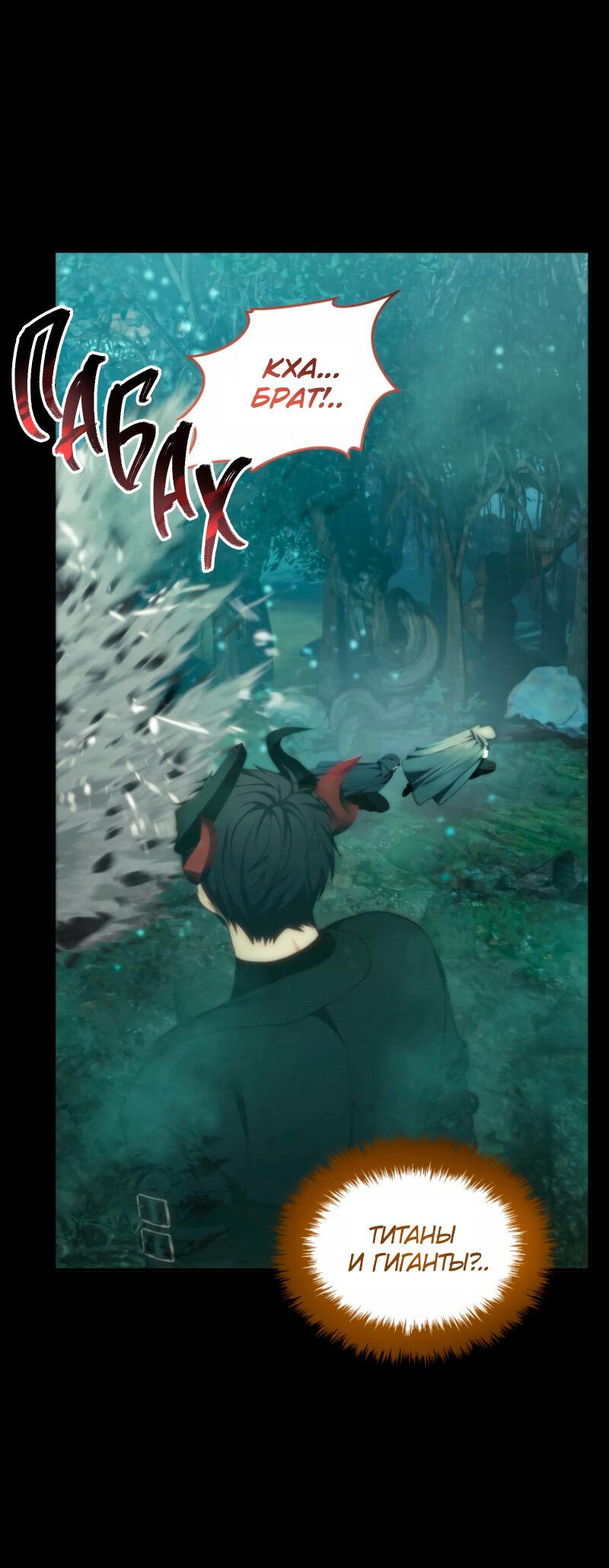 Read Second Life Ranker RU Manga Online