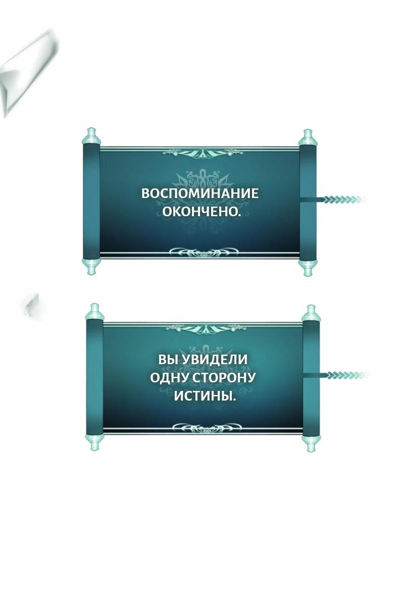 Read Second Life Ranker RU Manga Online