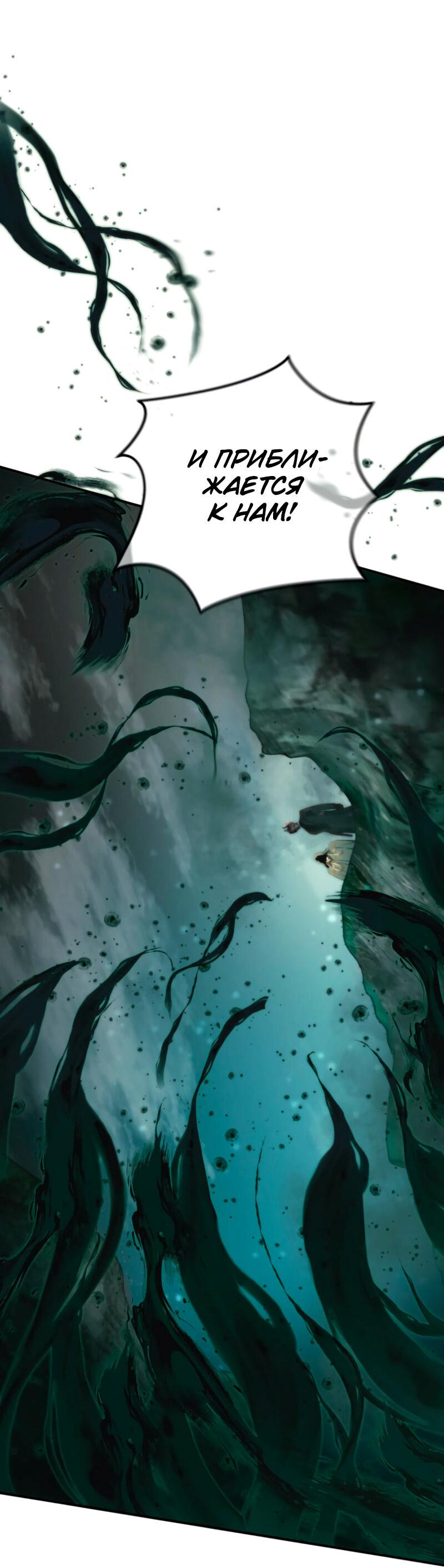 Read Second Life Ranker RU Manga Online