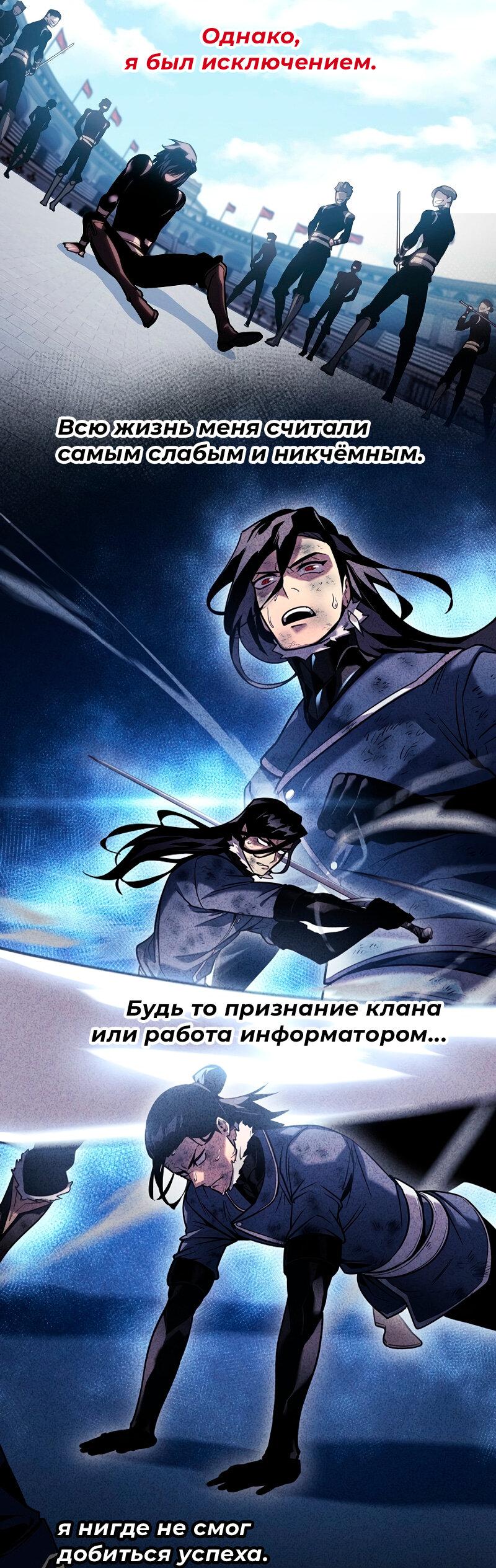 Read Second Life Ranker RU Manga Online