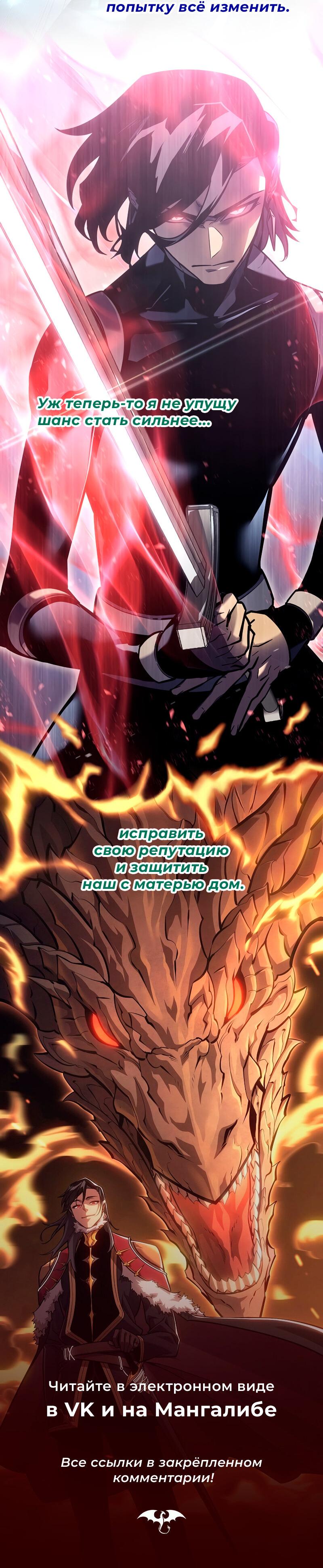 Read Second Life Ranker RU Manga Online