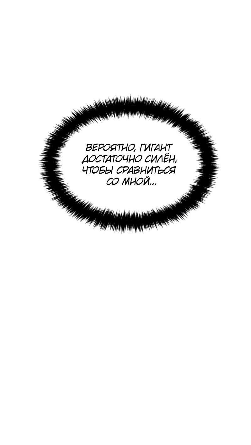 Read Second Life Ranker RU Manga Online