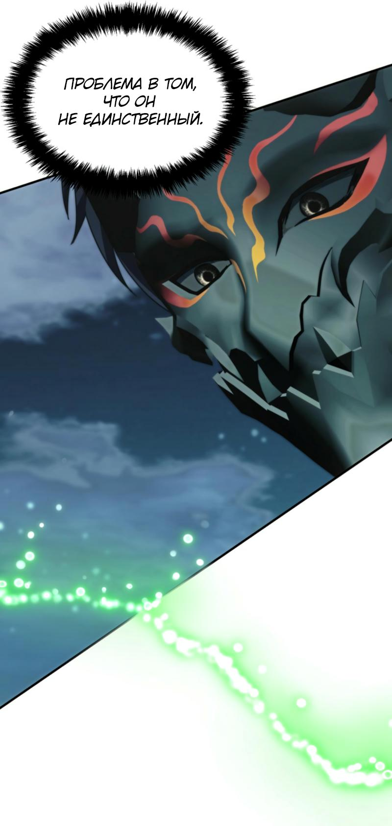 Read Second Life Ranker RU Manga Online