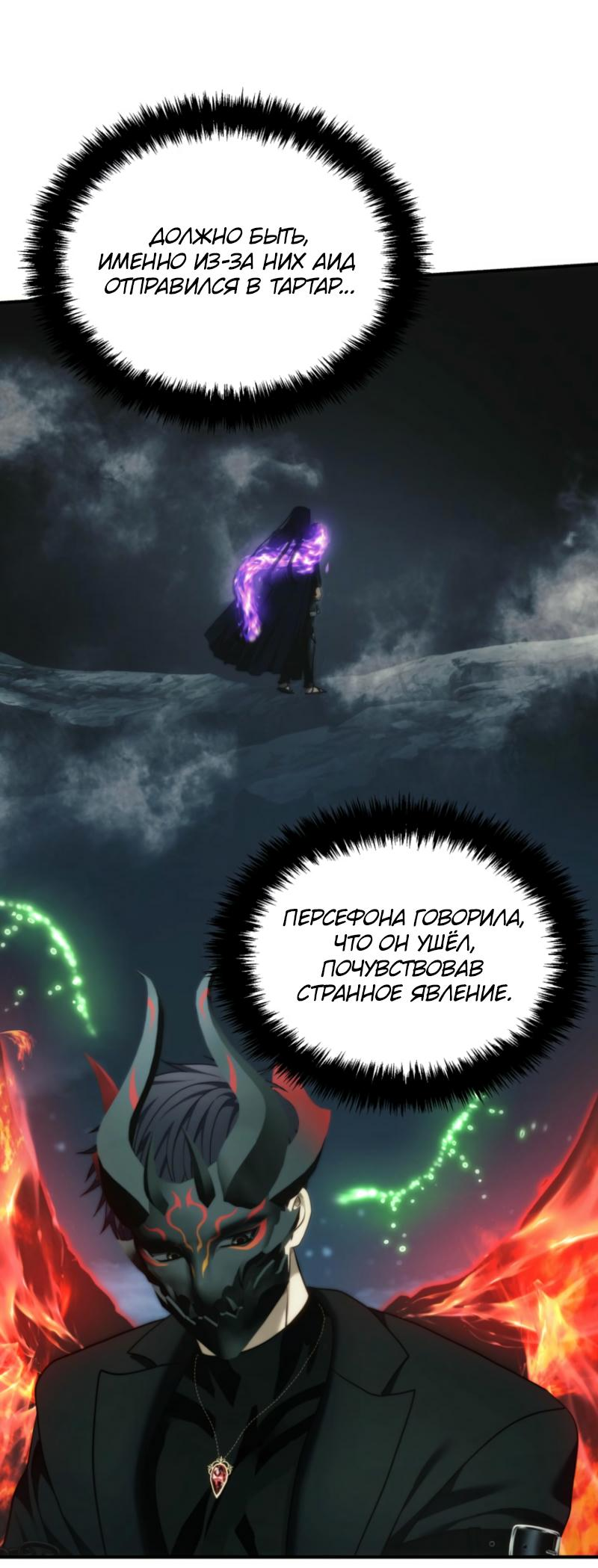 Read Second Life Ranker RU Manga Online