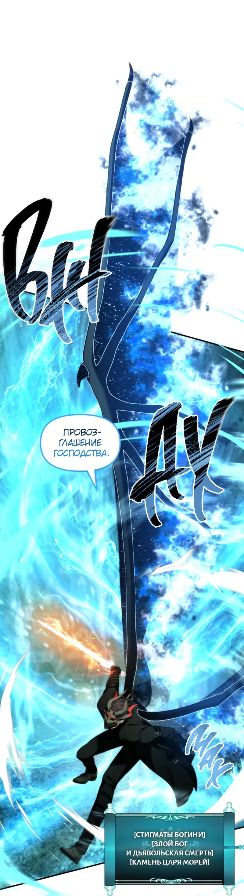 Read Second Life Ranker RU Manga Online