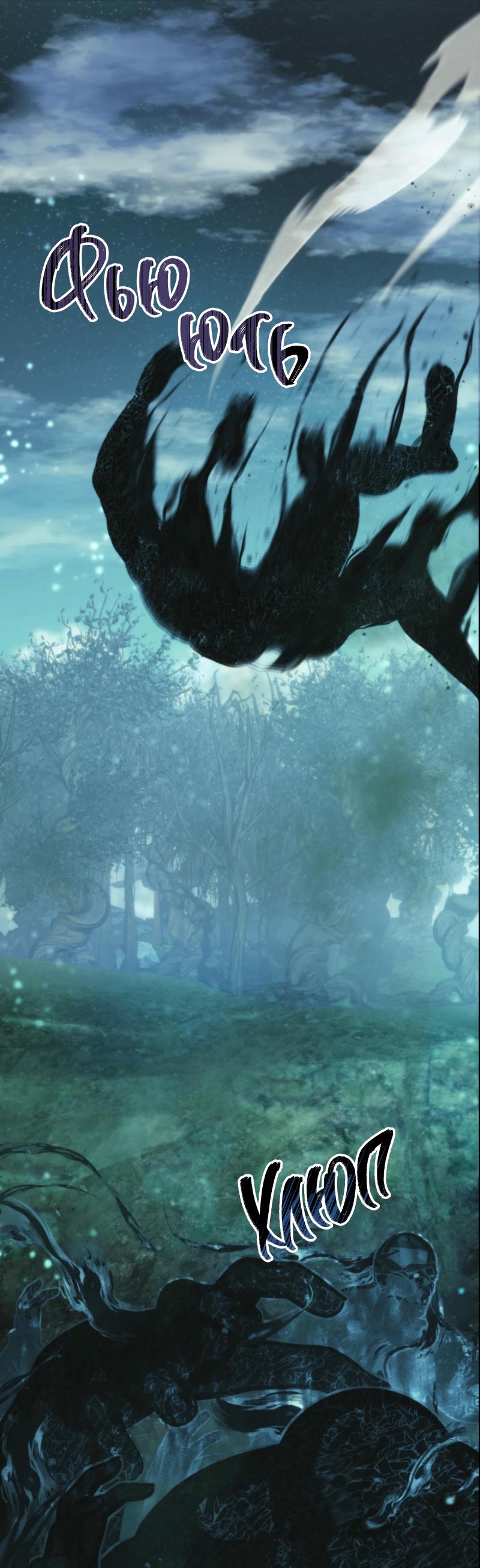 Read Second Life Ranker RU Manga Online