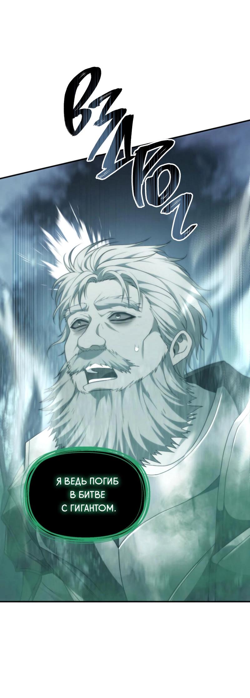 Read Second Life Ranker RU Manga Online