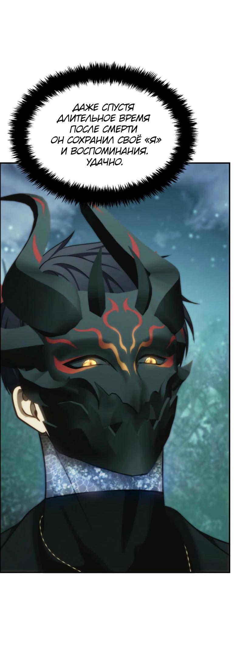 Read Second Life Ranker RU Manga Online