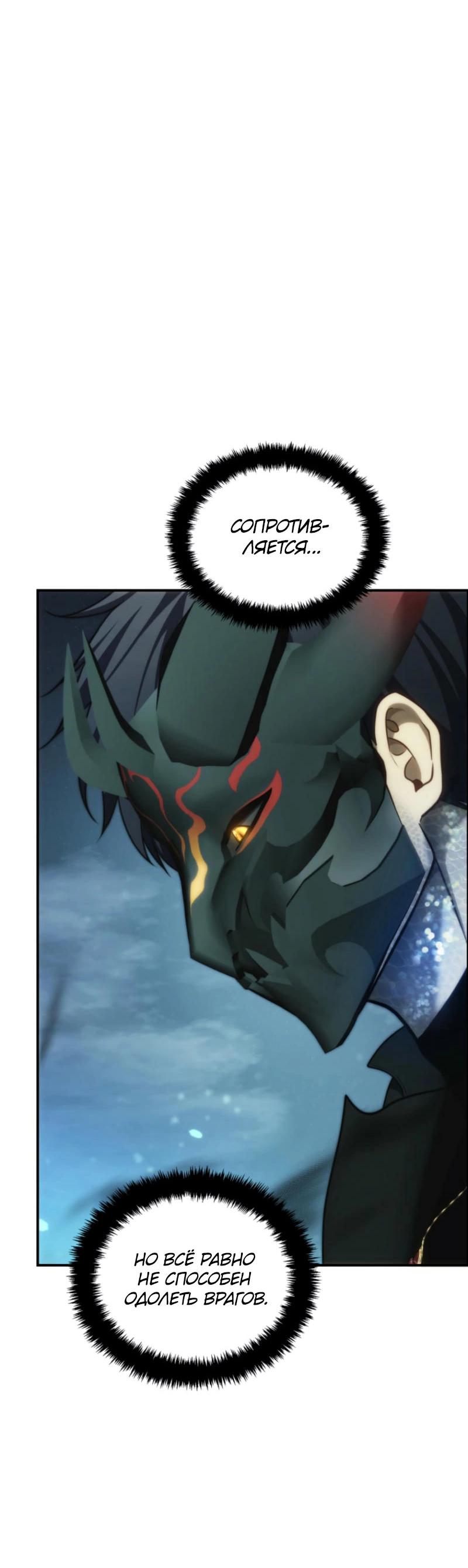 Read Second Life Ranker RU Manga Online