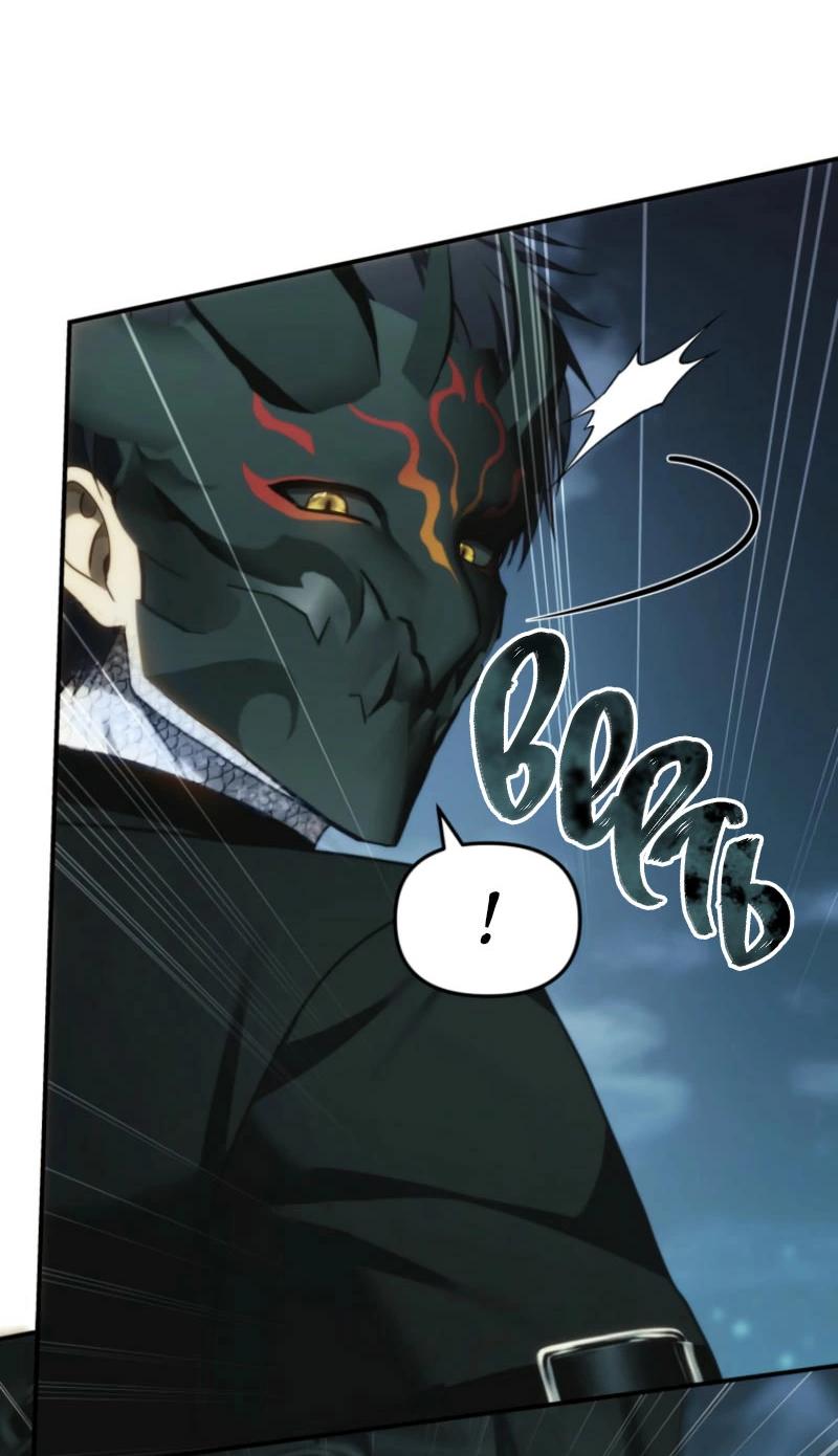 Read Second Life Ranker RU Manga Online