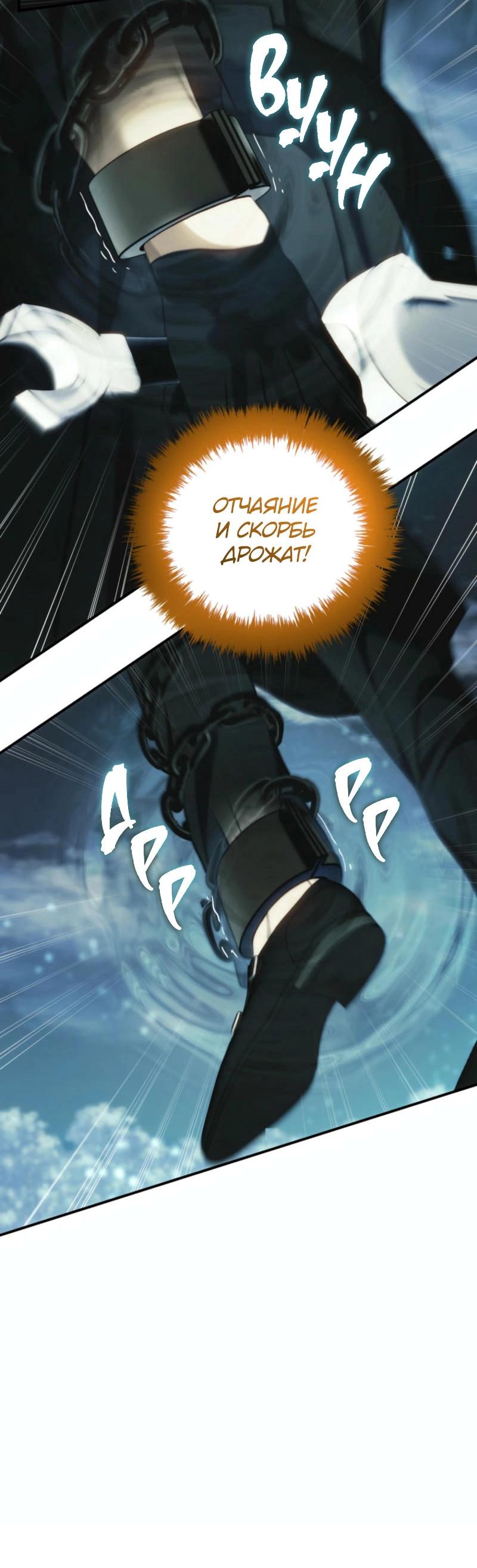 Read Second Life Ranker RU Manga Online