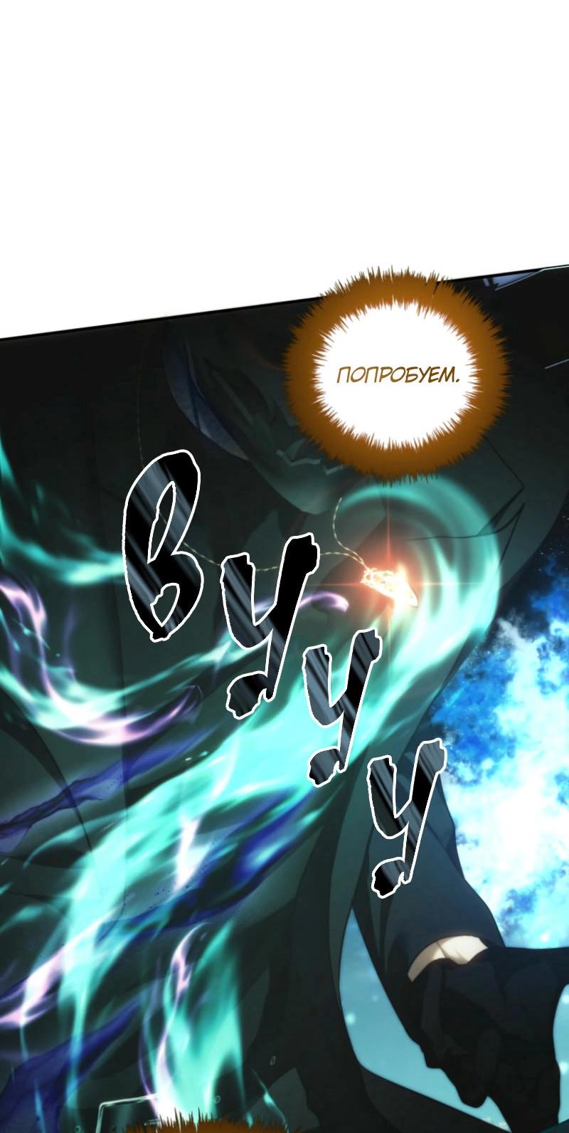 Read Second Life Ranker RU Manga Online