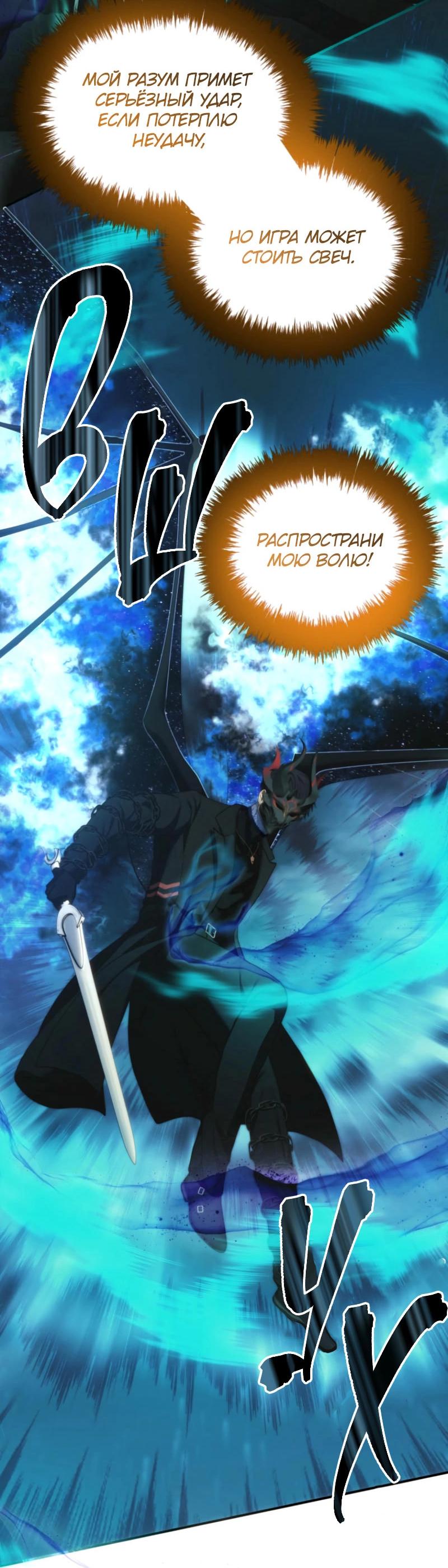 Read Second Life Ranker RU Manga Online