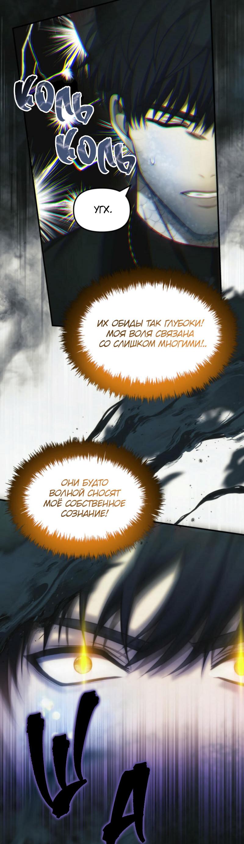 Read Second Life Ranker RU Manga Online