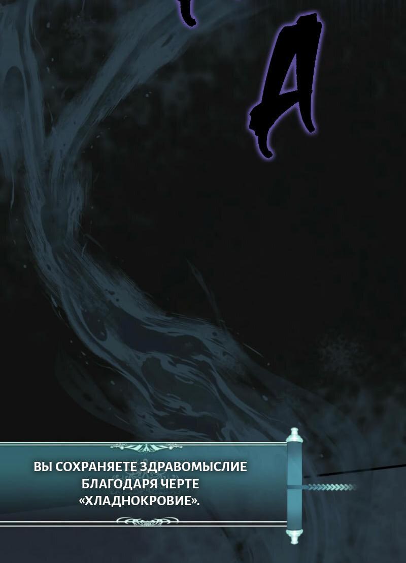 Read Second Life Ranker RU Manga Online