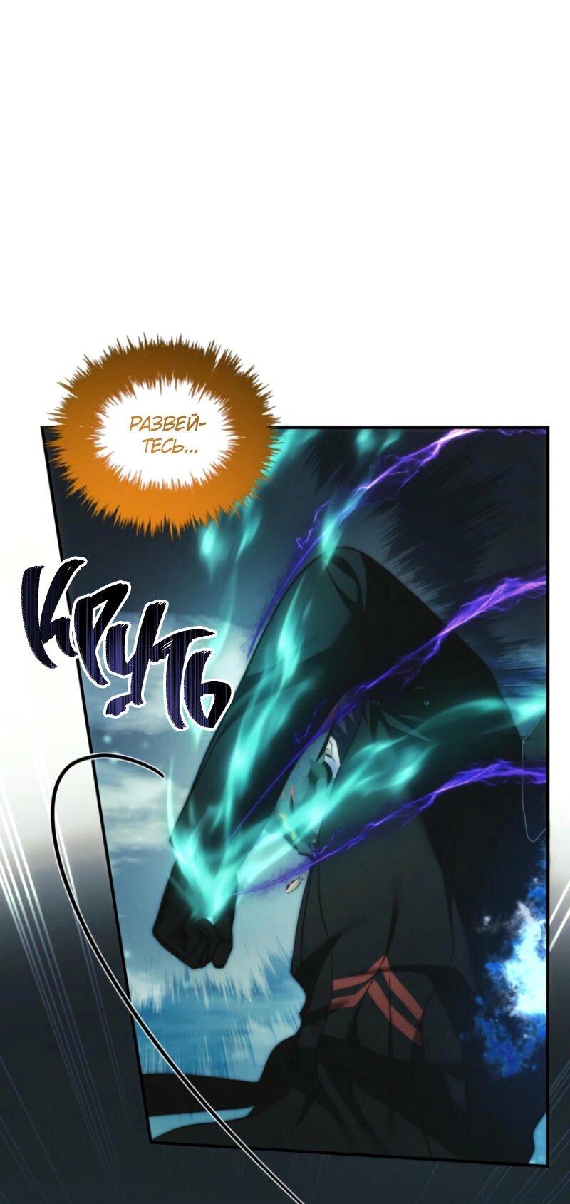 Read Second Life Ranker RU Manga Online