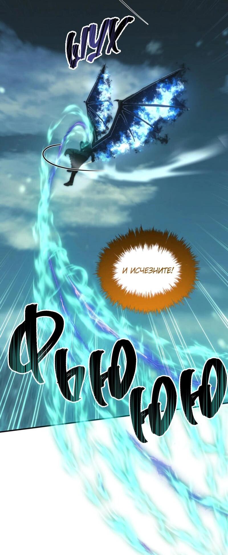 Read Second Life Ranker RU Manga Online