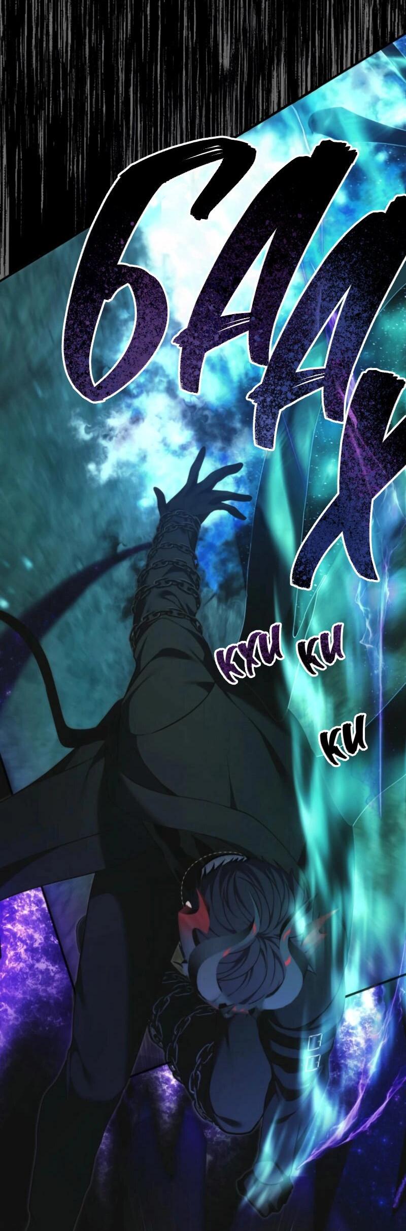 Read Second Life Ranker RU Manga Online